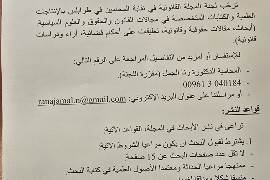 NL-Bar News Image